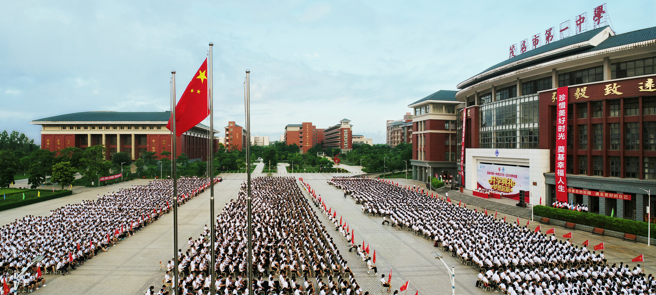 茂名市第一中学官网,茂名市第一中学怎么样