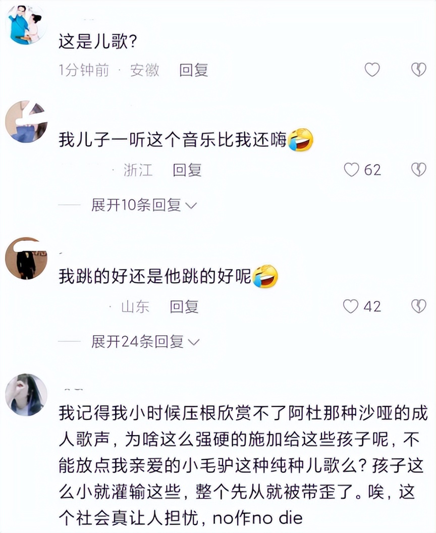 黑桃A幼儿可以唱吗,黑桃a儿歌引争议