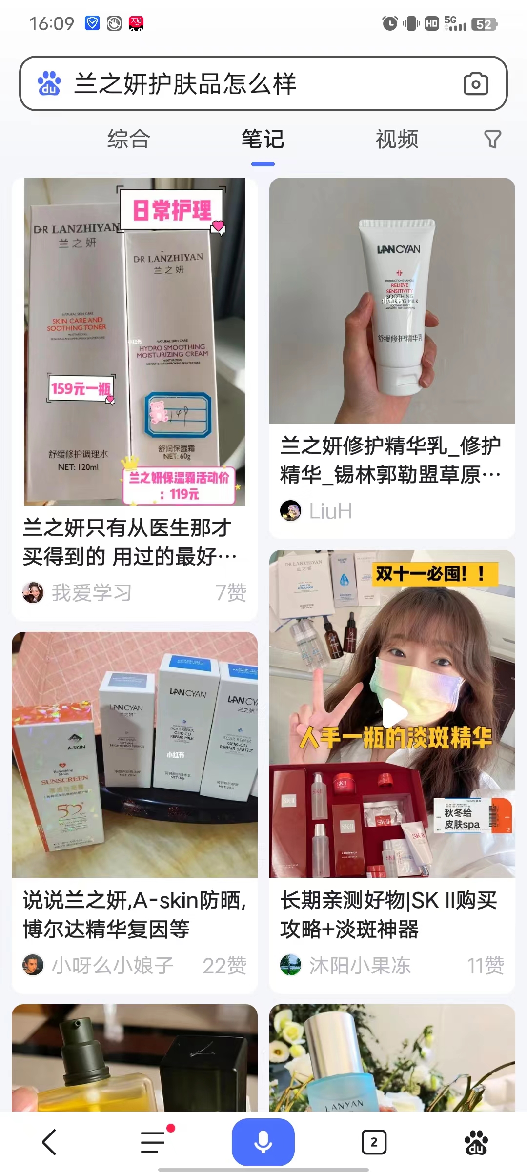 抗衰护肤品小实验测评,抗敏效果最好的护肤品