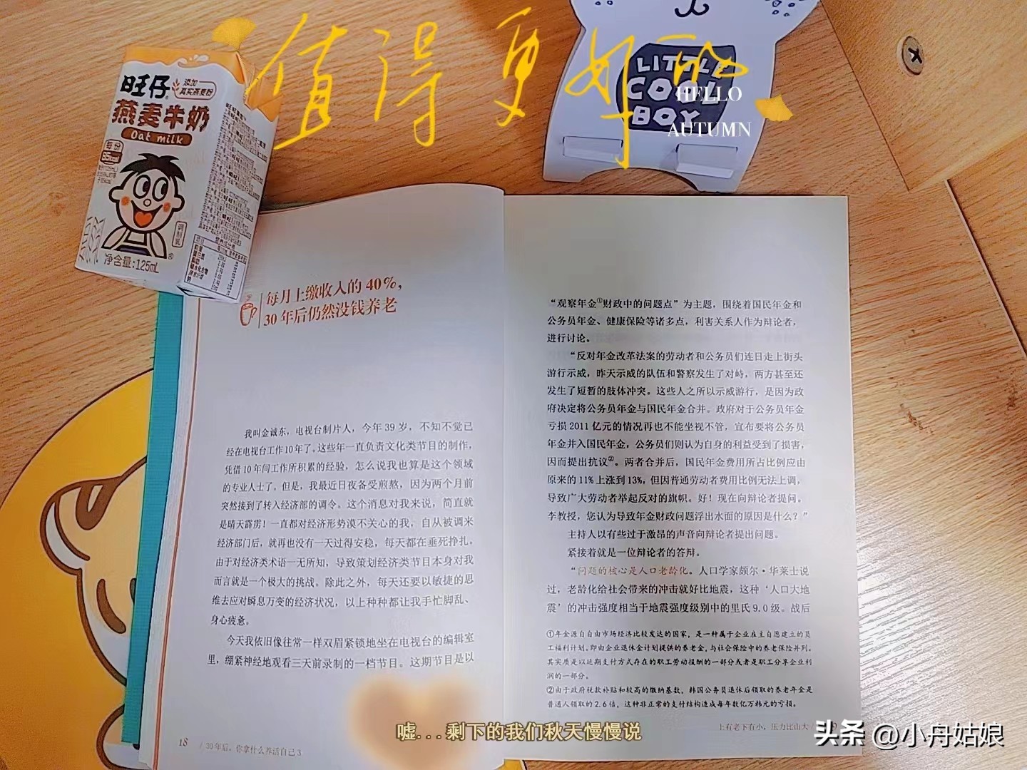 不做大冤种评论,不做大冤种的评论