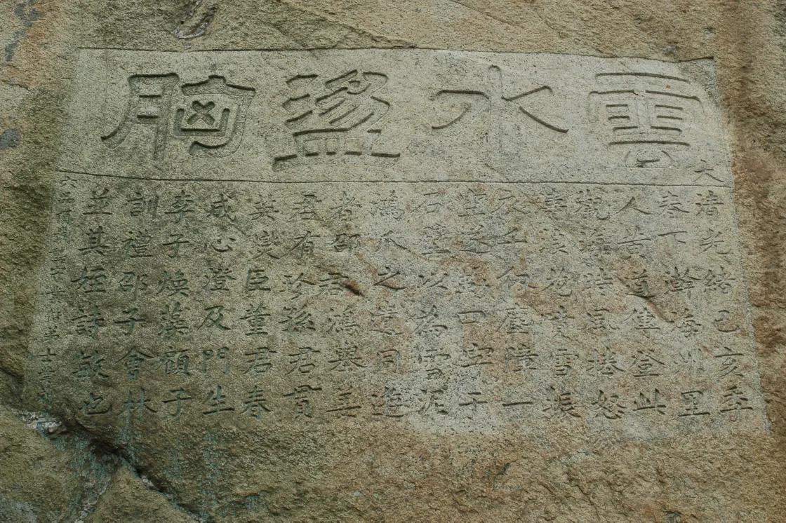 连云港古石刻简介,连云港汉代摩崖石刻