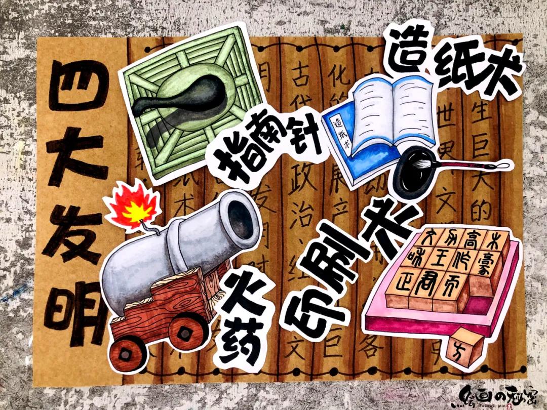 中国四大发明家,中国四大发明