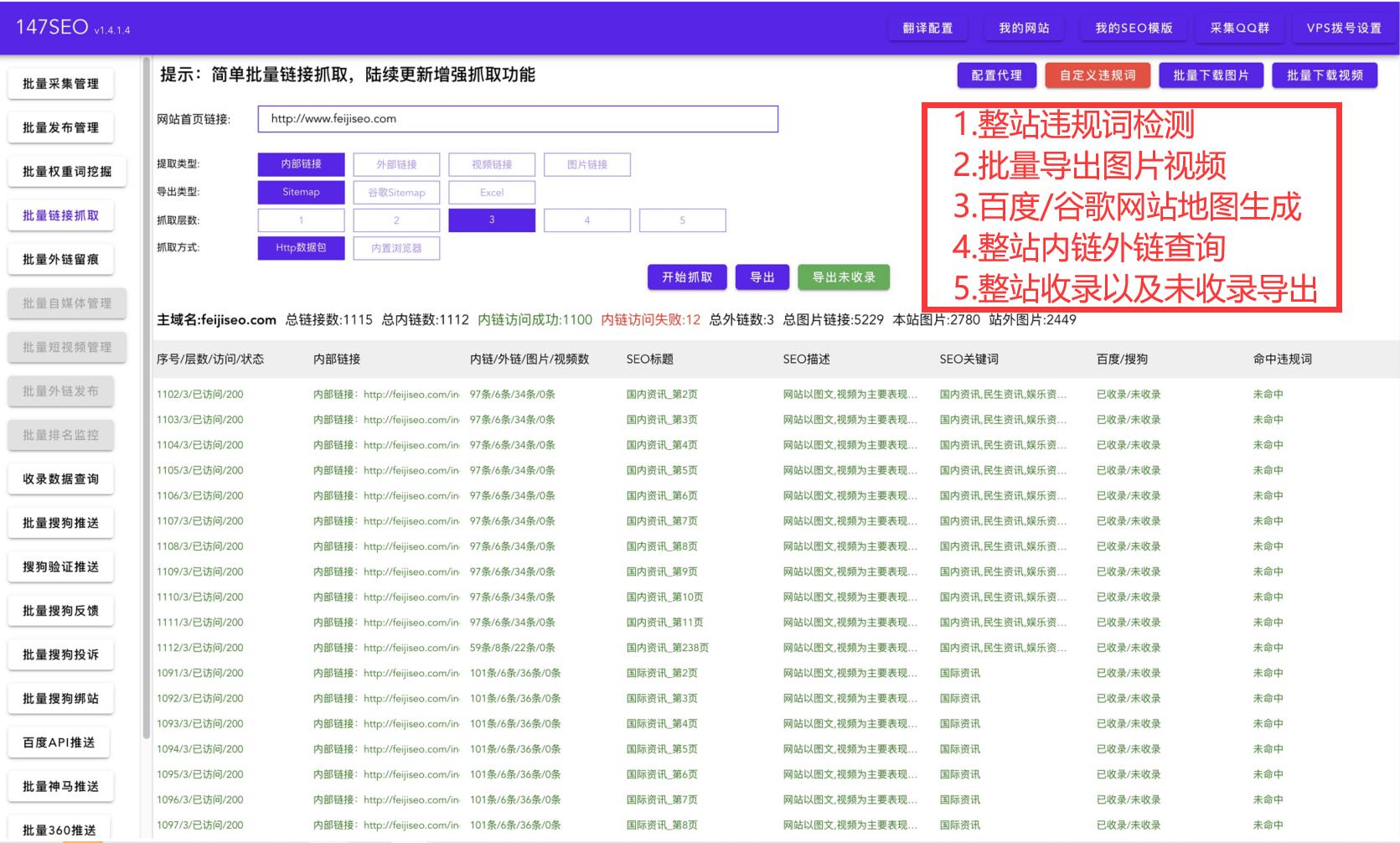 网站收录排名查询工具下载不了,批量查询网站收录排名软件
