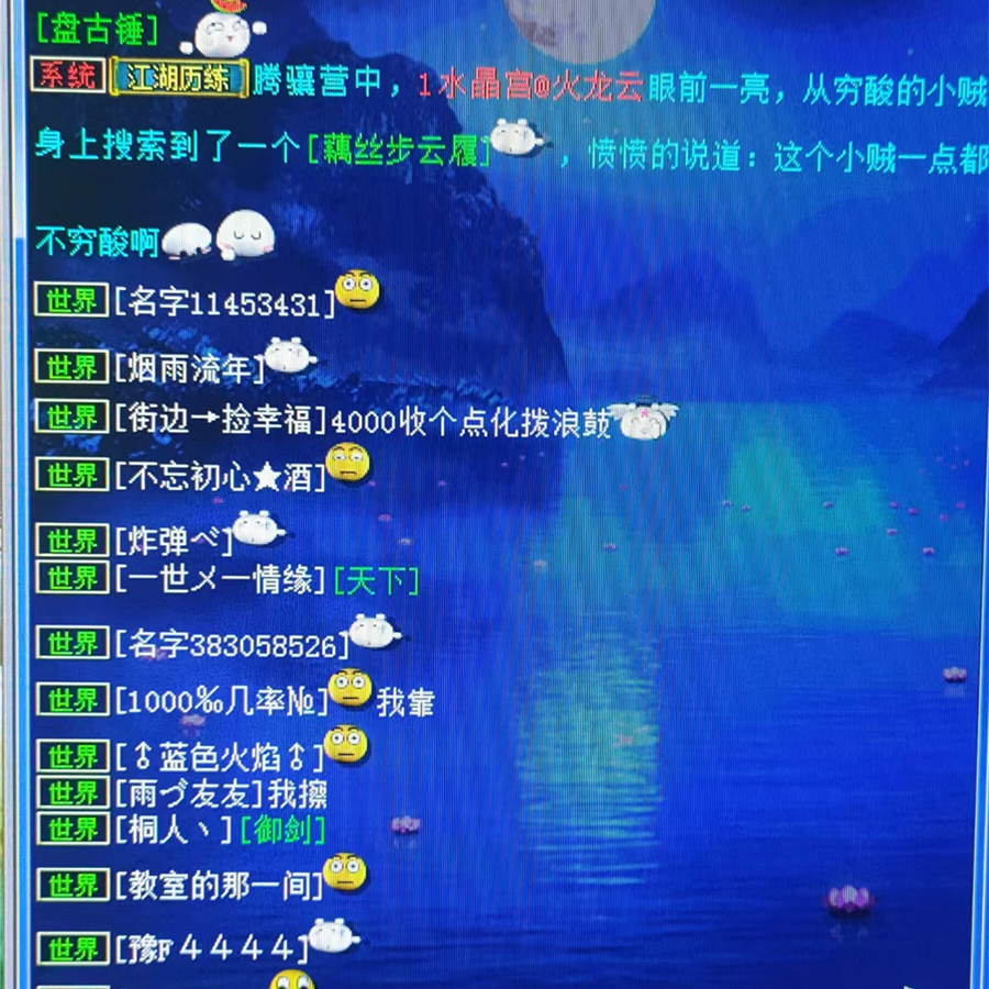 大话西游2牛图装备展示,大话2点化神兽还能变造型吗