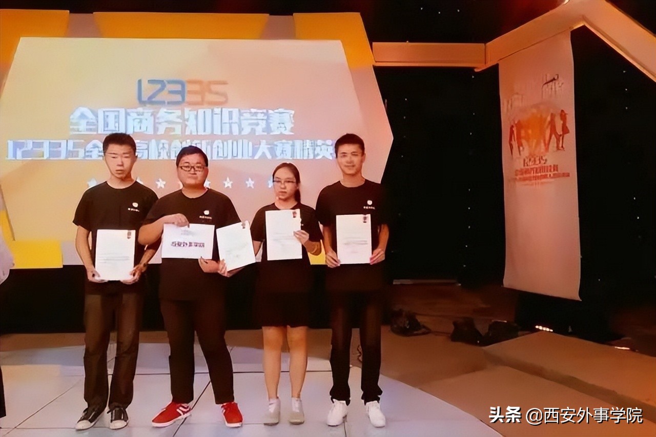 西安外事学院工商管理专业,西安外事学院经济与金融专业