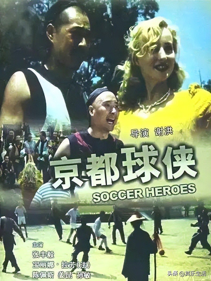 世界杯经典足球电影排名前十,世界杯激战正酣