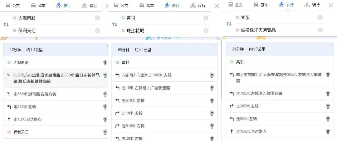 没有「边界感」的万博PK天河东，我劝你高冷起来！！！