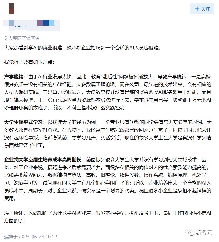 aigc对就业的冲击,aigc就业前景