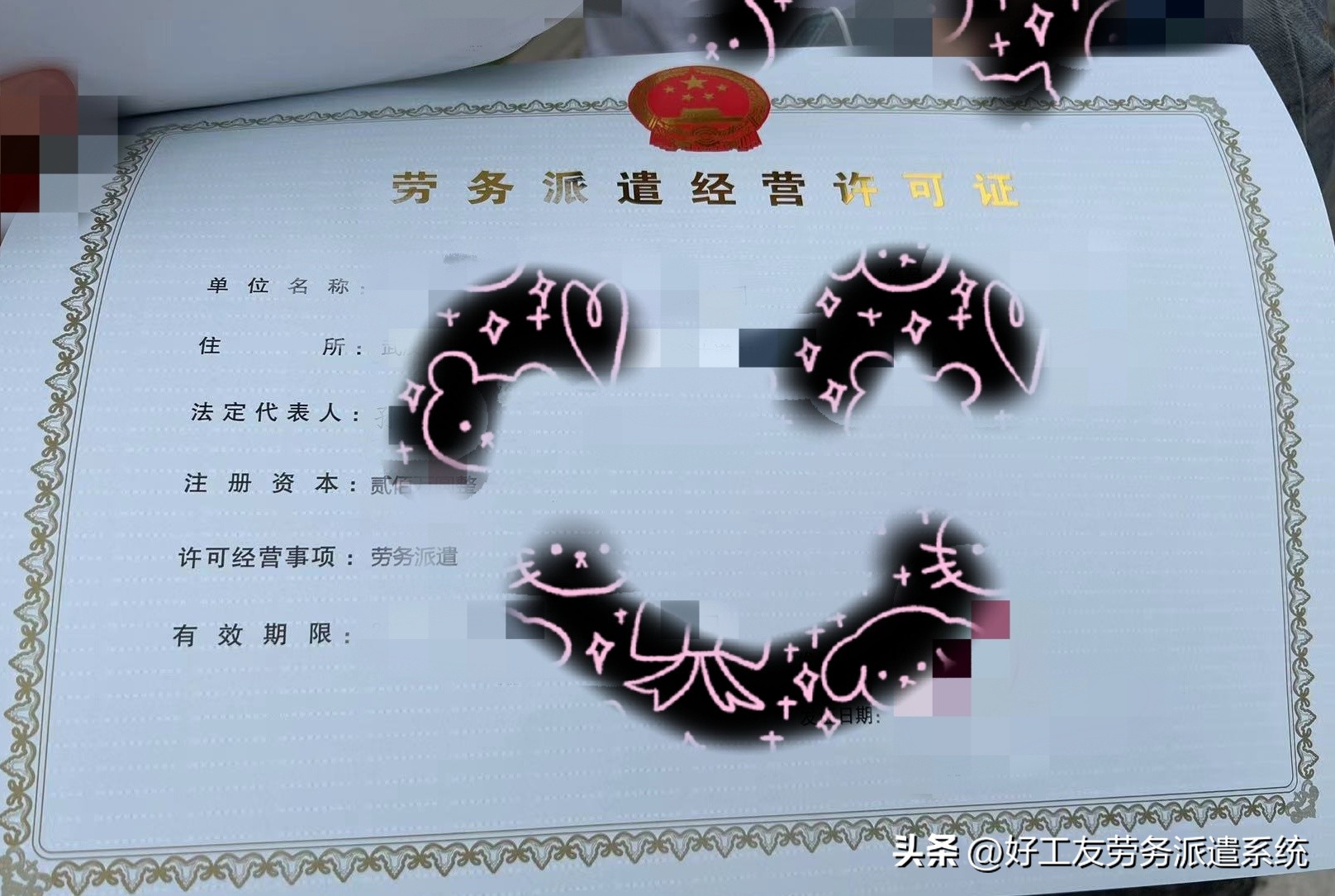 劳务派遣营业执照办理流程,劳务派遣资质许可证办理流程