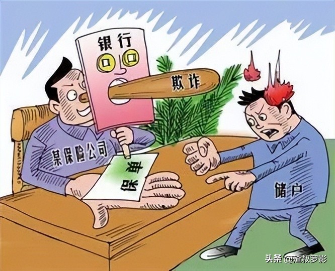 中国最有名的十大金融骗局,哪几个保险公司是骗人的呢