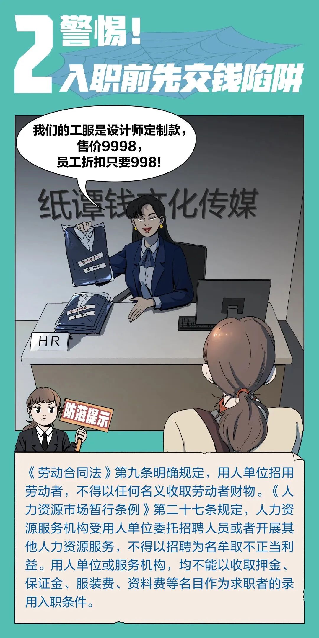 求职看招聘信息需要注意哪些,求职过程中的面试技巧和注意事项