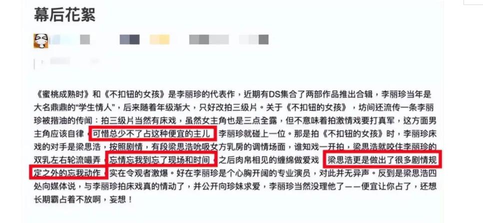 女演员揭秘娱乐圈内幕,娱乐圈被坑惨的女星