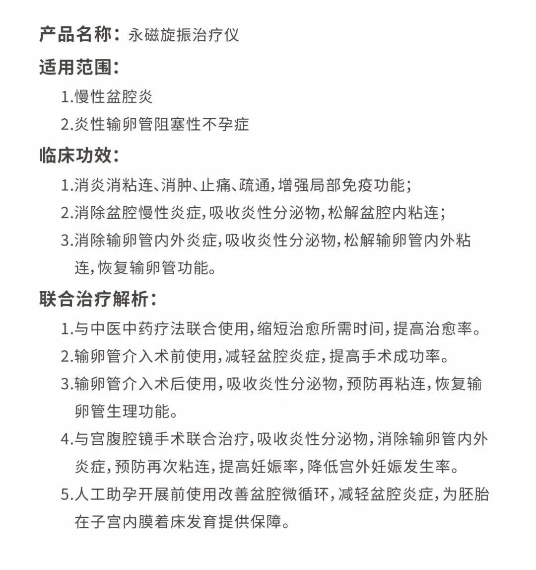 医院用的仁惠永磁治疗仪效果怎样,仁惠永磁旋振治疗仪