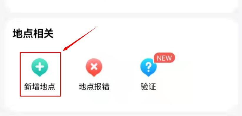 如何在腾讯地图标注自己门店位置,腾讯地图怎么把门店位置添加上去