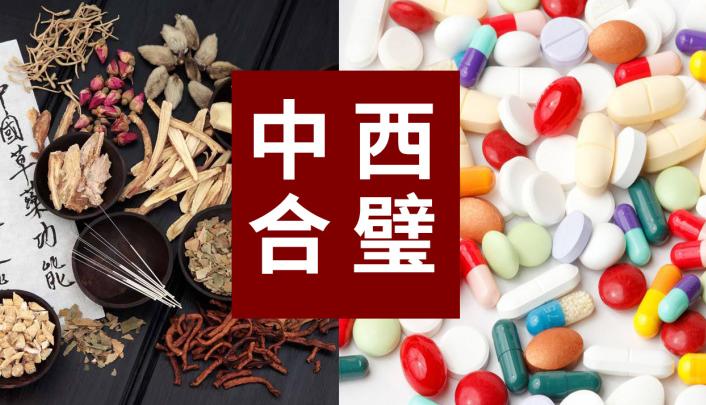 乙肝应该看中医还是西医,乙肝小三阳看中医好还是西医好