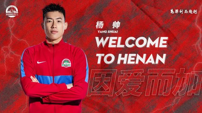 河南嵩山足球俱乐部试训公告,河南龙门嵩山足球队赛程