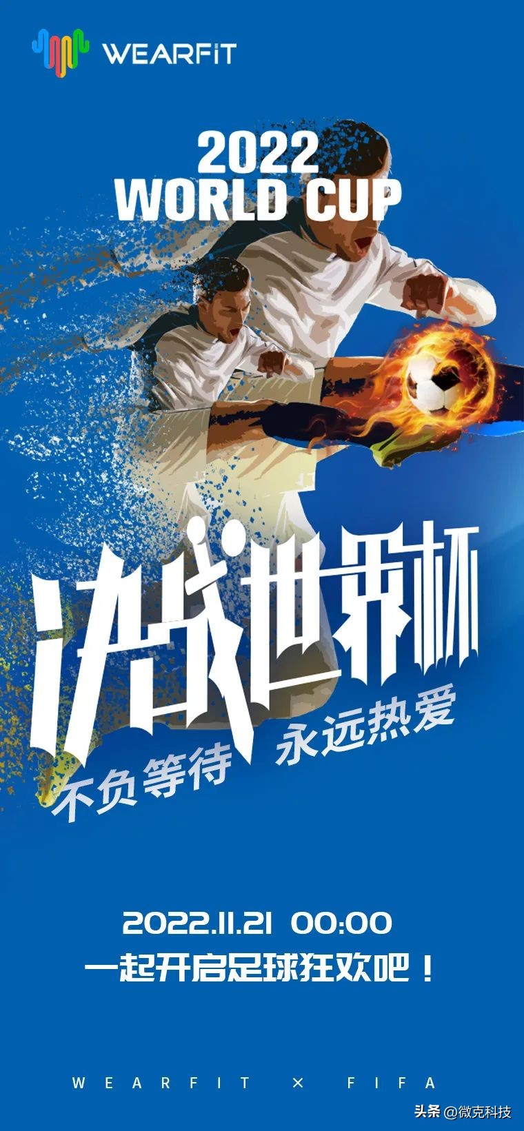 世界杯装腔指南全集,世界杯装腔教学视频