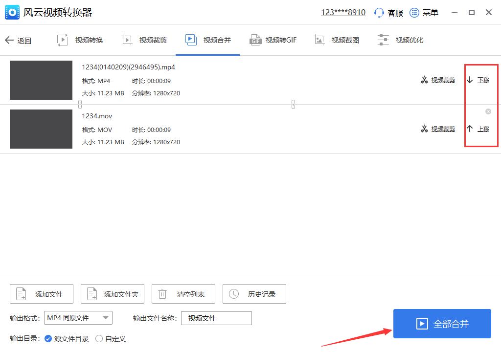 怎样合并多个视频教程,如何合并多个视频格式