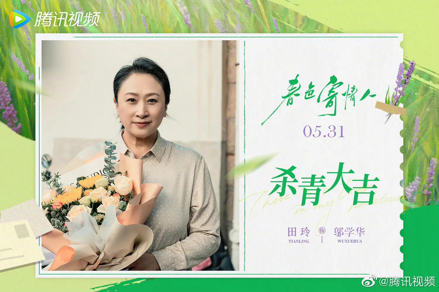 李雪琴在李现和檀健次之间二选一,檀健次金世佳李现专属bgm