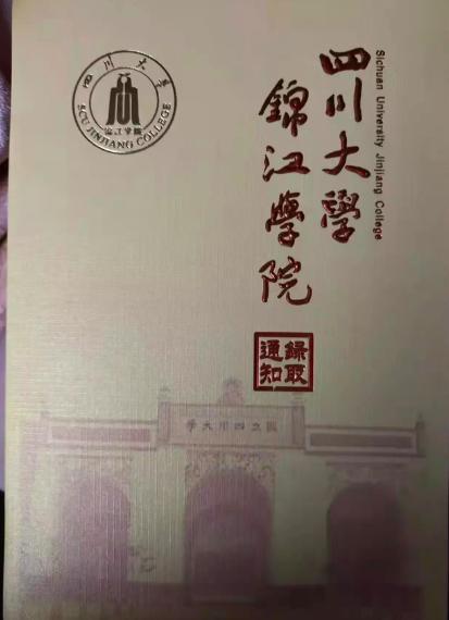 家长低调晒大学录取通知书,父母收到儿女985录取通知书