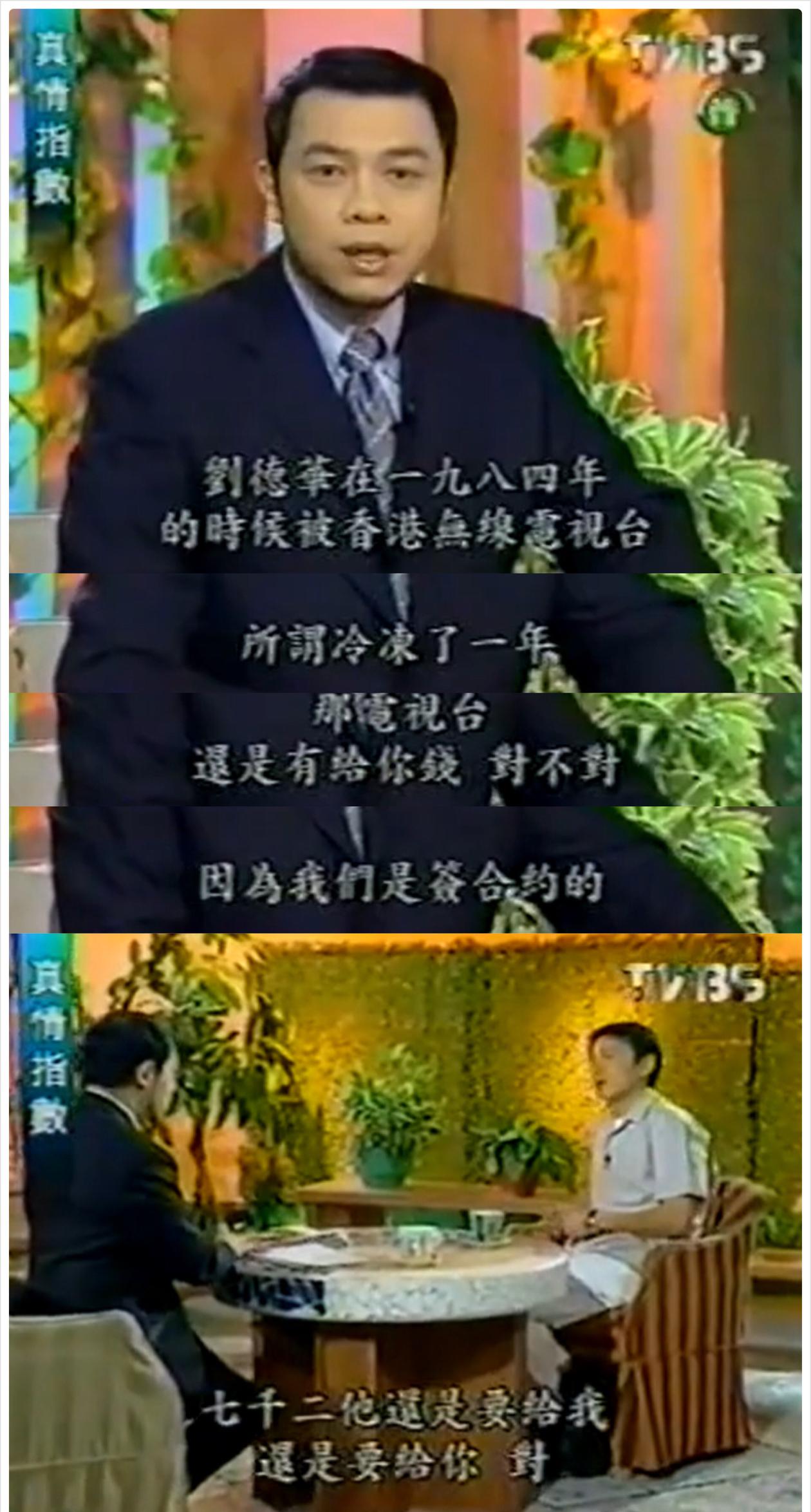 刘德华27岁的电影视频,刘德华几岁向吴倩莲求过婚