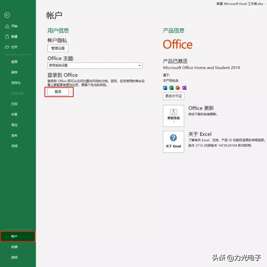 如何重新安装电脑自带的office,重装系统正版office会丢失吗