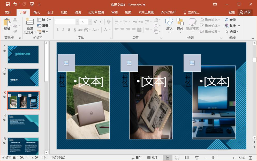 ppt制作的技巧和方法简单大方,如何制作更高级的ppt一步一步教