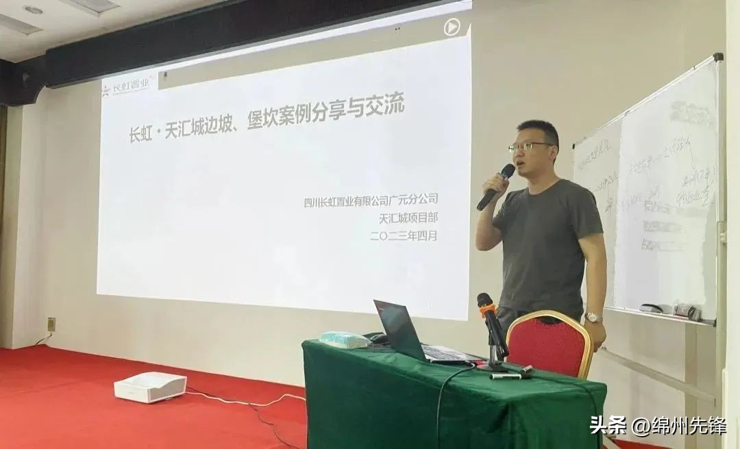 绵阳长虹置业有限公司,长虹置业有限公司如何