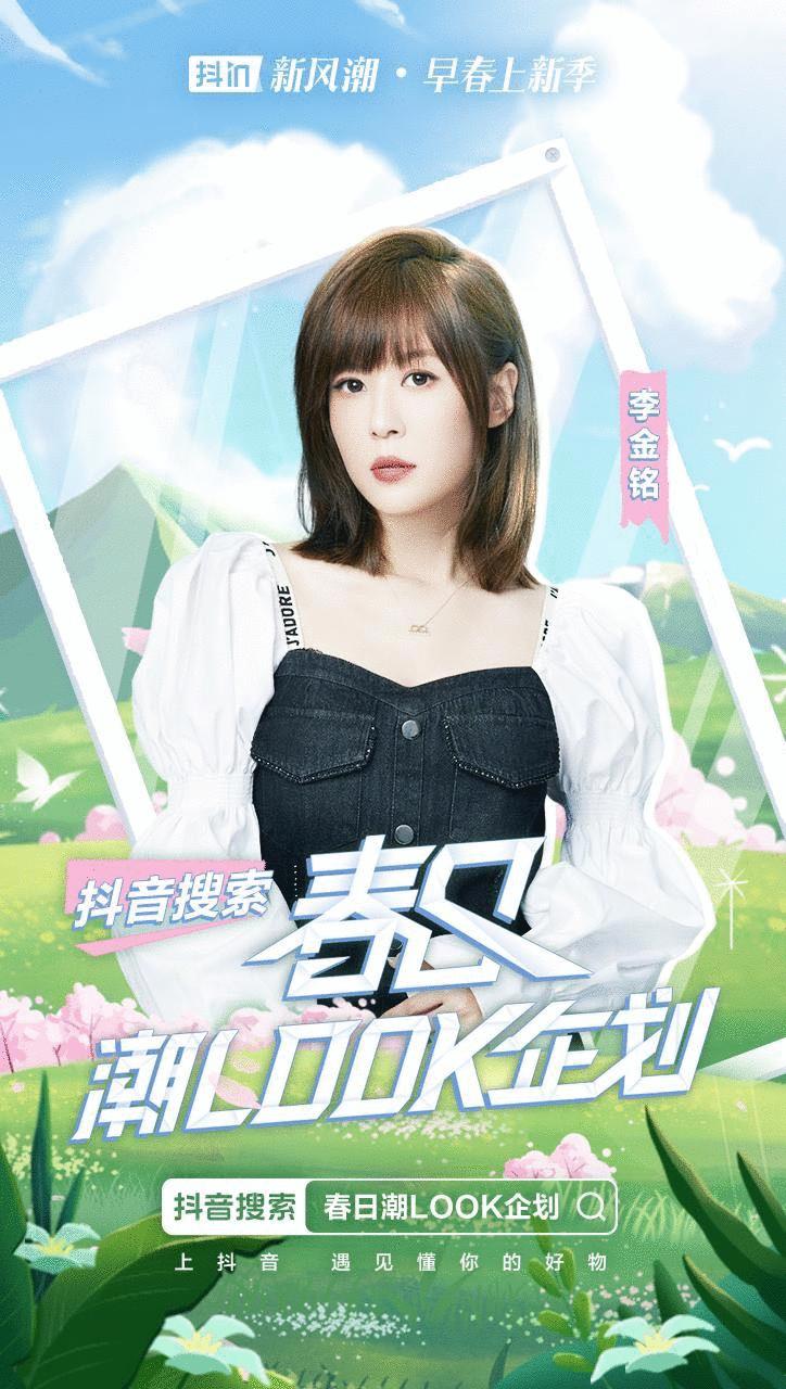 相识-相知-转化“三部曲”，全链路助力服饰爆品出街