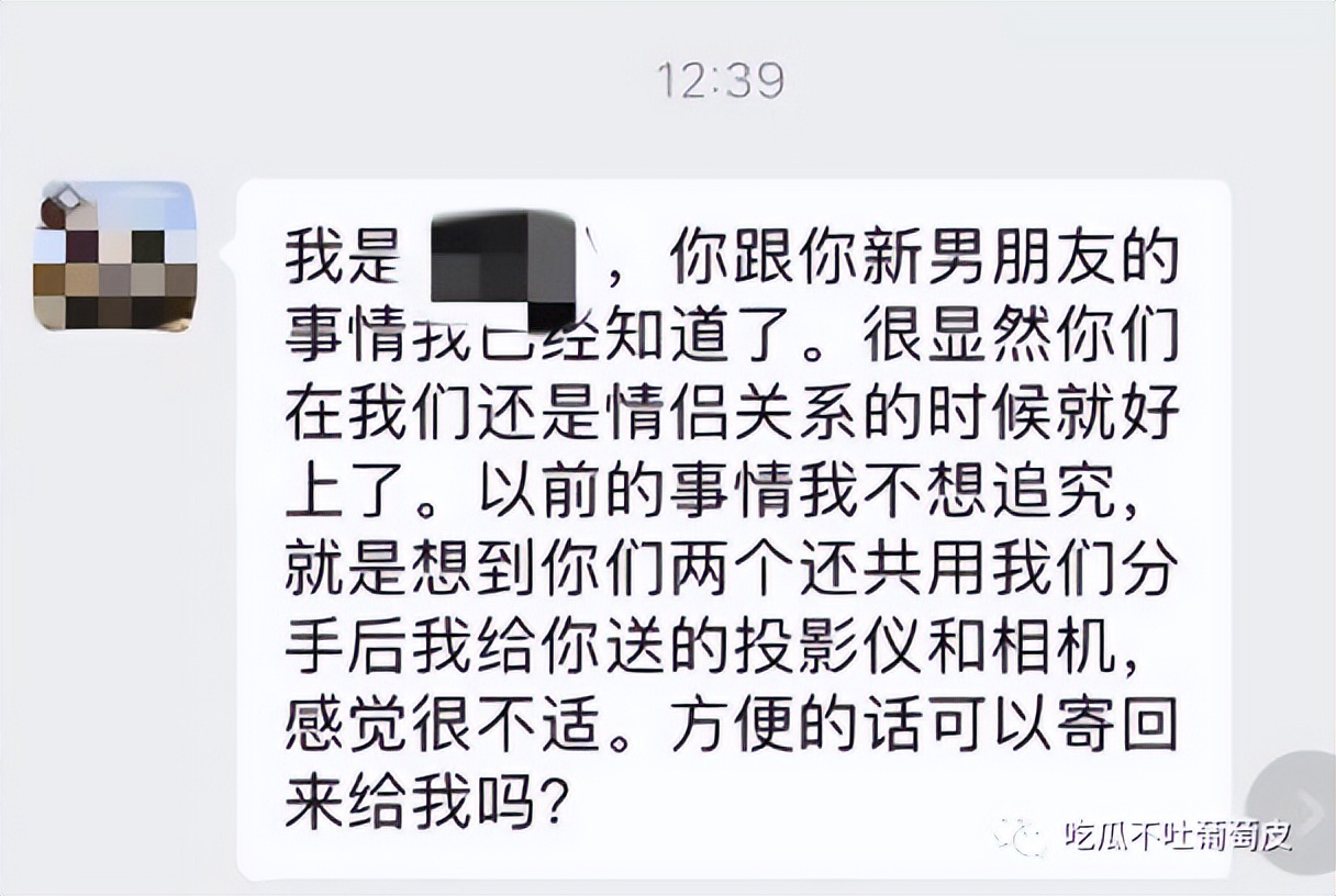吴先生与柯小姐的瓜