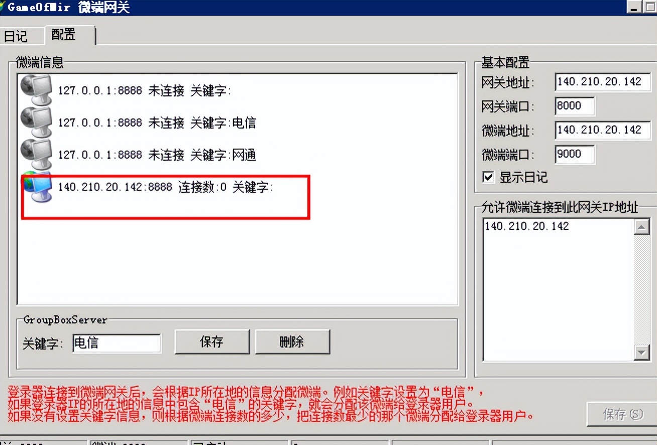 传奇gom架设教程,开服传奇流程