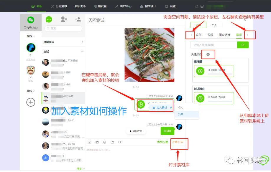 企业微信自动回复在哪设置,企业微信自动回复设置
