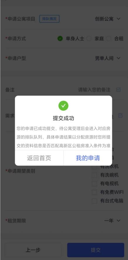 合肥公租房网上申请步骤,合肥外包公司公租房哪里申请
