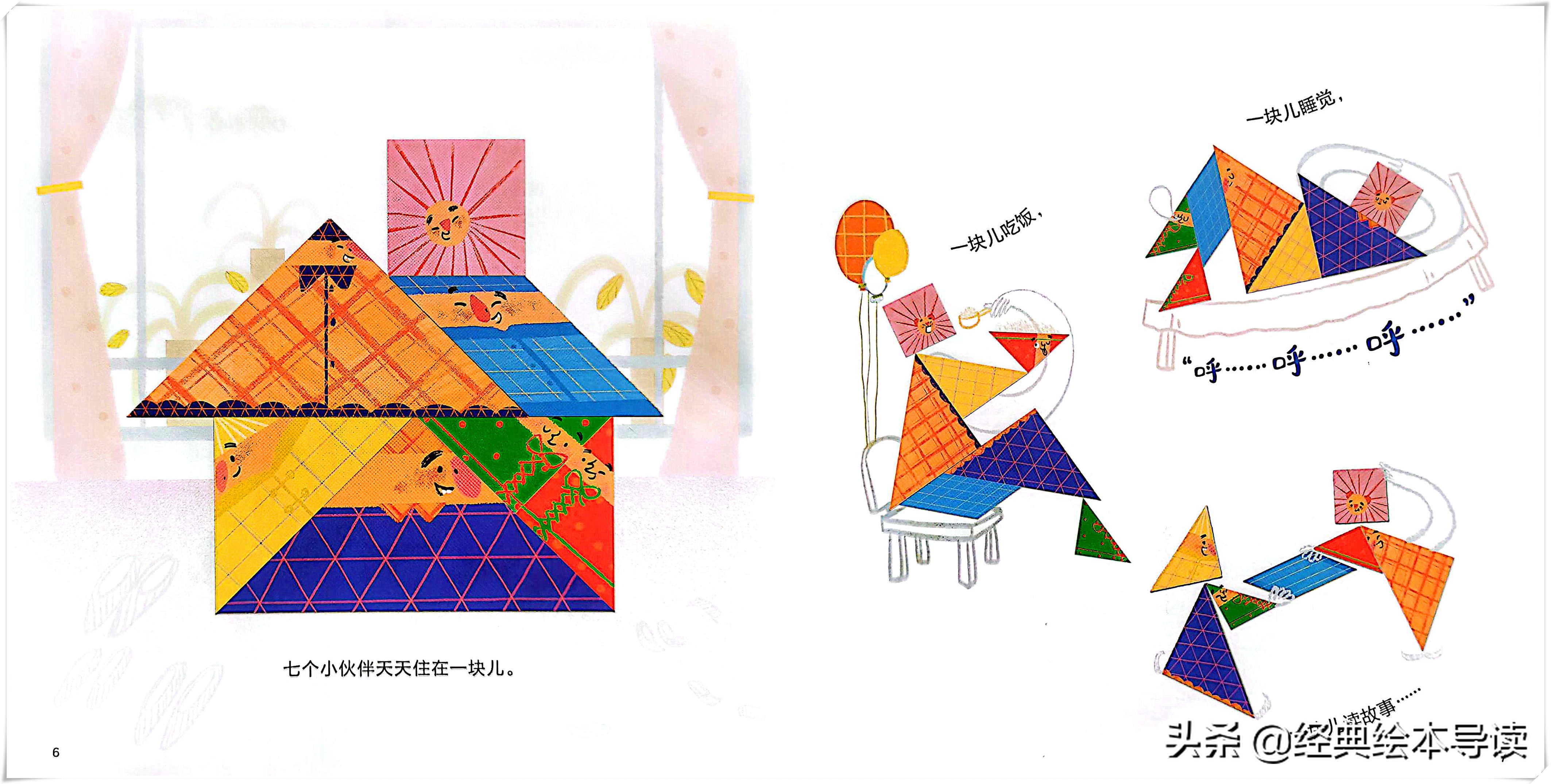 七巧板经典图形,七巧板有趣知识