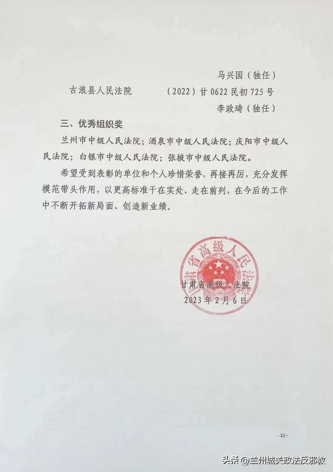 最新的百篇优秀裁判文书,23年全国百篇优秀裁判文书