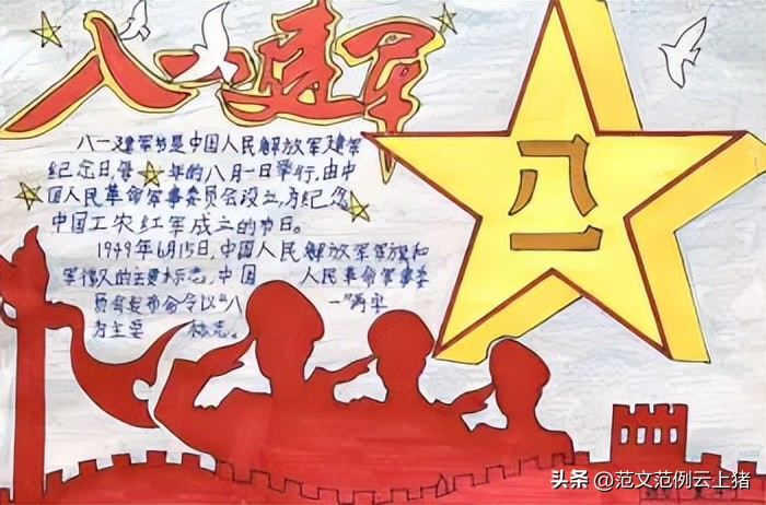 部队纪念建军节主题活动,部队纪念建军节主题活动名字