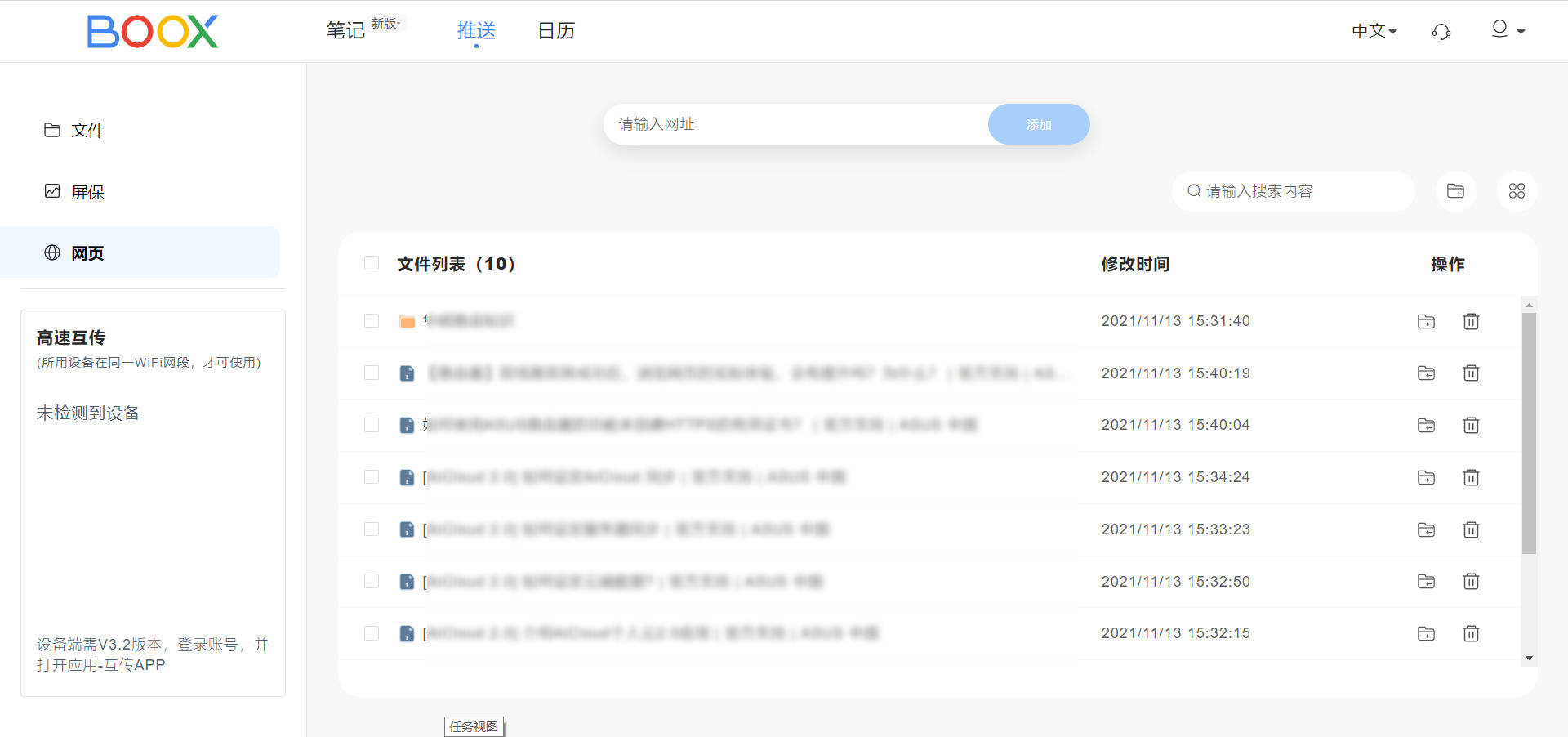 鏂囩煶booxnotex澧ㄦ按骞虫澘浣撻獙璇勬祴,鏂囩煶booxnotex璇勬祴10.3