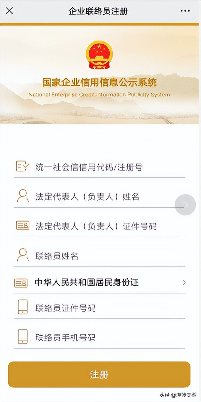 安徽掌上年报视频教程,安徽年报在手机上怎么操作