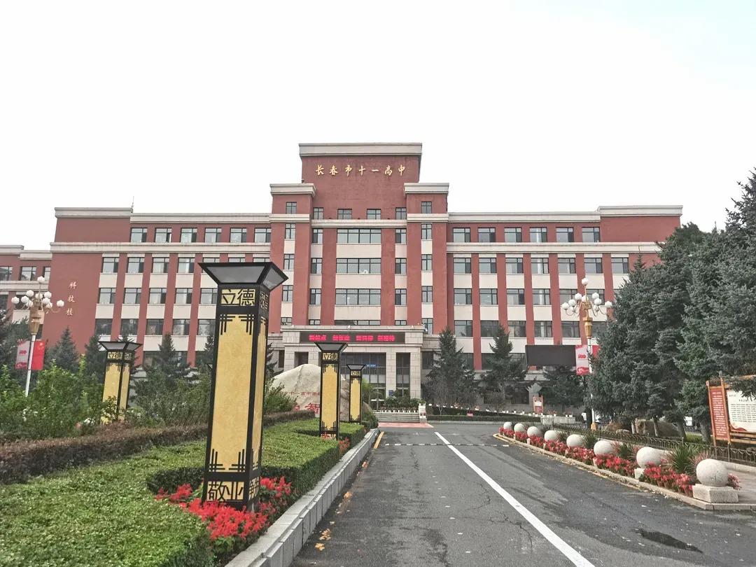 长春市热门高中,长春最热门的初中分别是哪几个