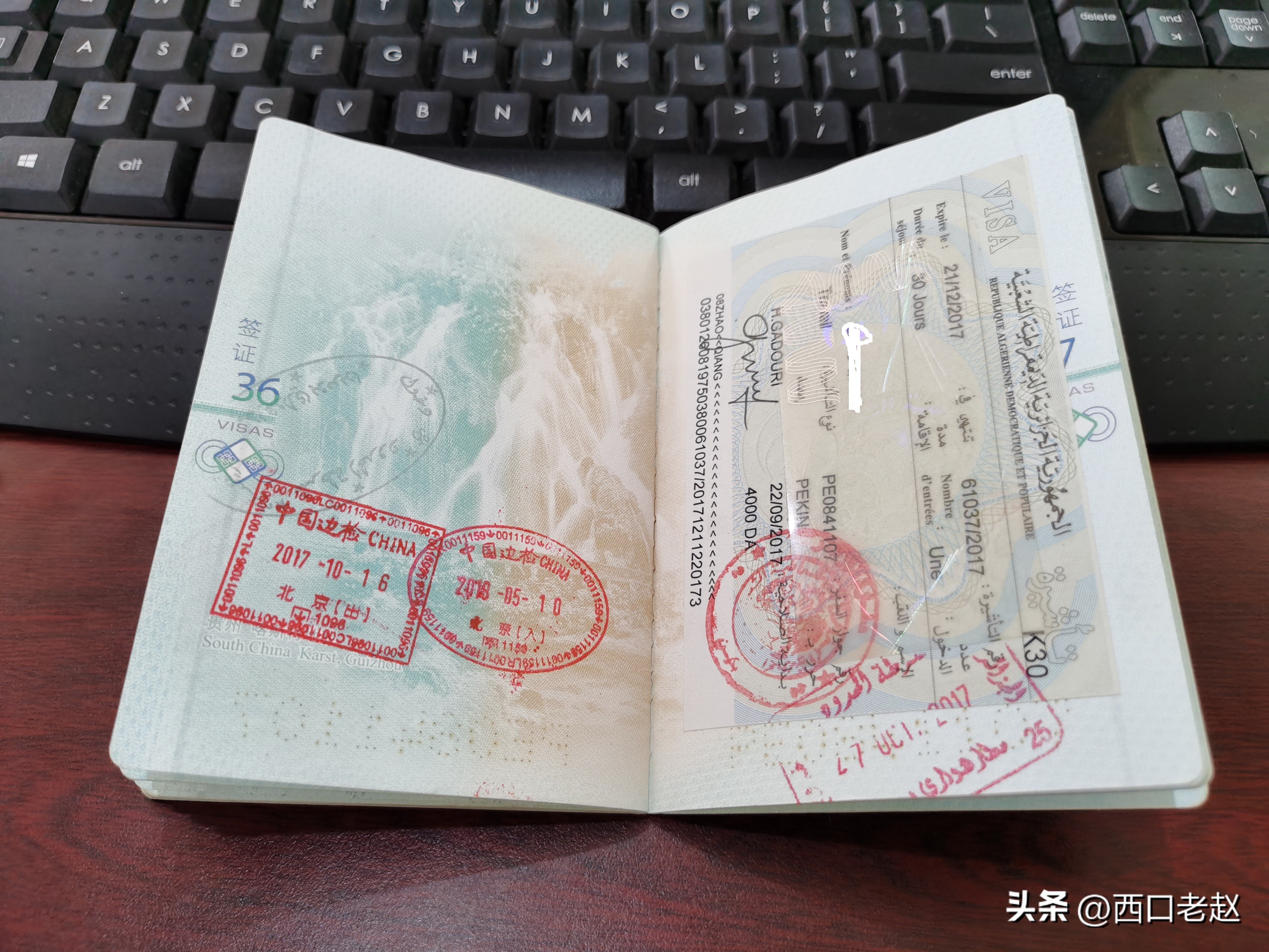 行走在国外的岁月33——致敬我的海外生涯