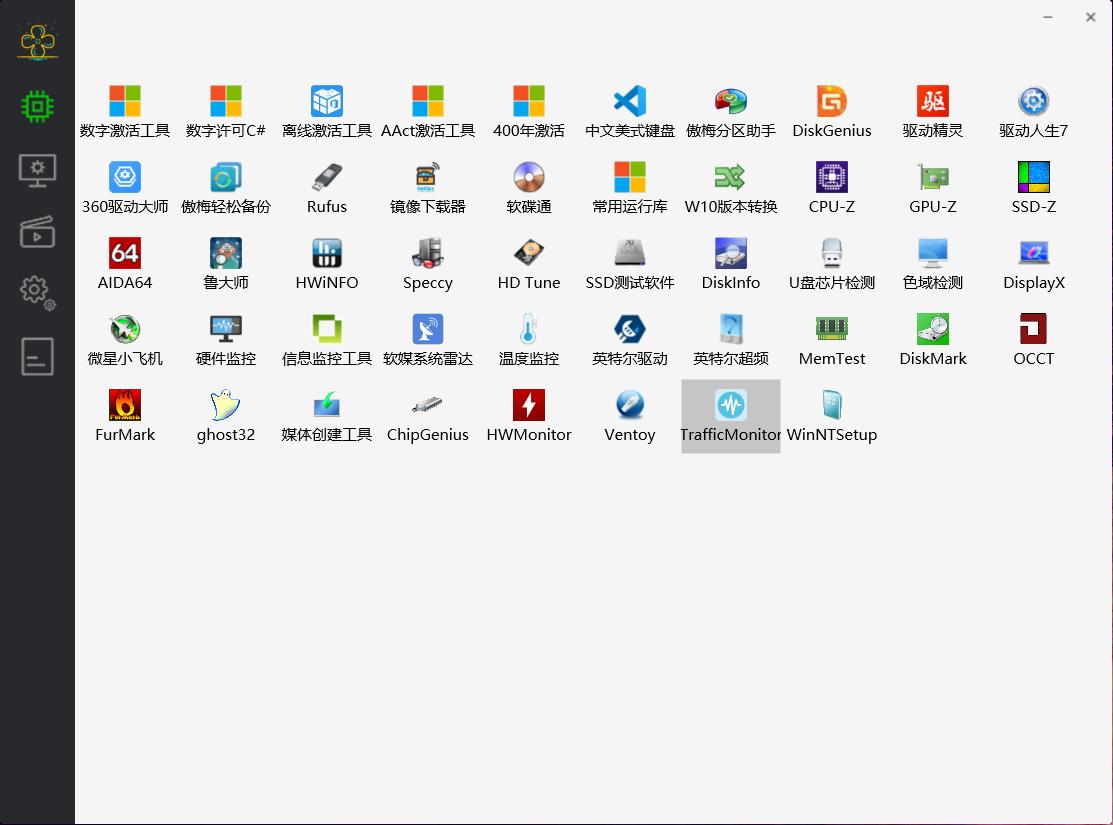 windows必备软件绝对良心好用,你的电脑必备的windows神器软件