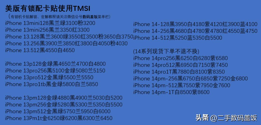 iphone14pro美版无锁怎么申请esim,iphone14pro美版有锁使用教程