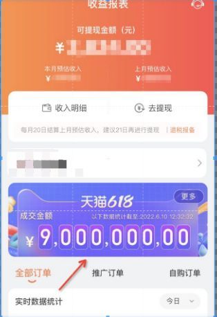 618淘宝客怎么做,淘宝客冲销量618