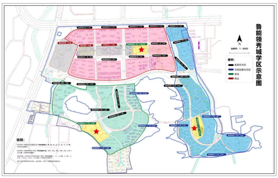 济南南上山街小学学区房,济南小学学校推荐