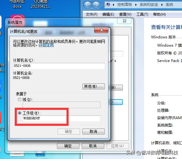 电脑Windows7系统如何共享打印机,windows7系统如何连接共享打印机