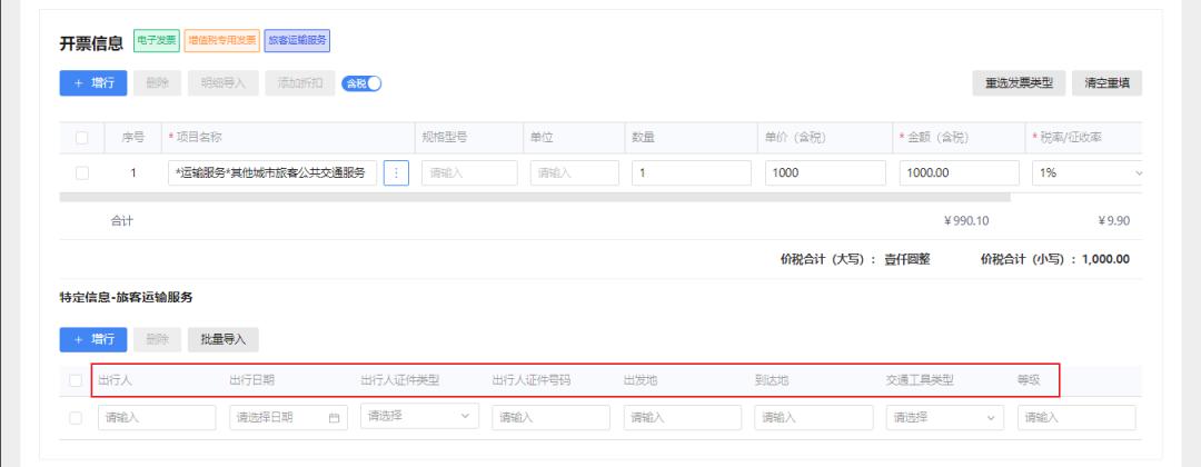 数字化电子发票操作指引视频,电子蓝字发票开具教程