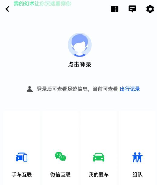 华为hicar地图怎么设置夜间模式,华为hicar地图不能设置路线