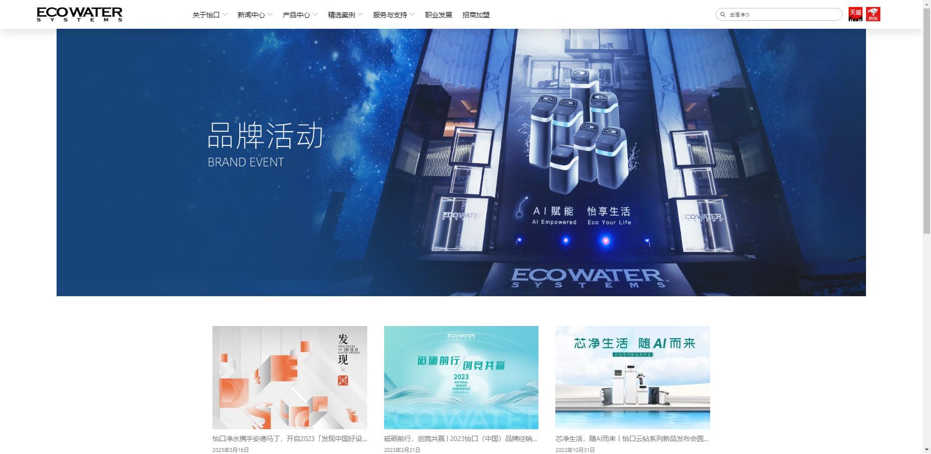 净水器十大品牌测试,净水器排名前十名家用测评