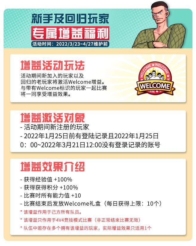 自由足球3v3,自由足球最新版