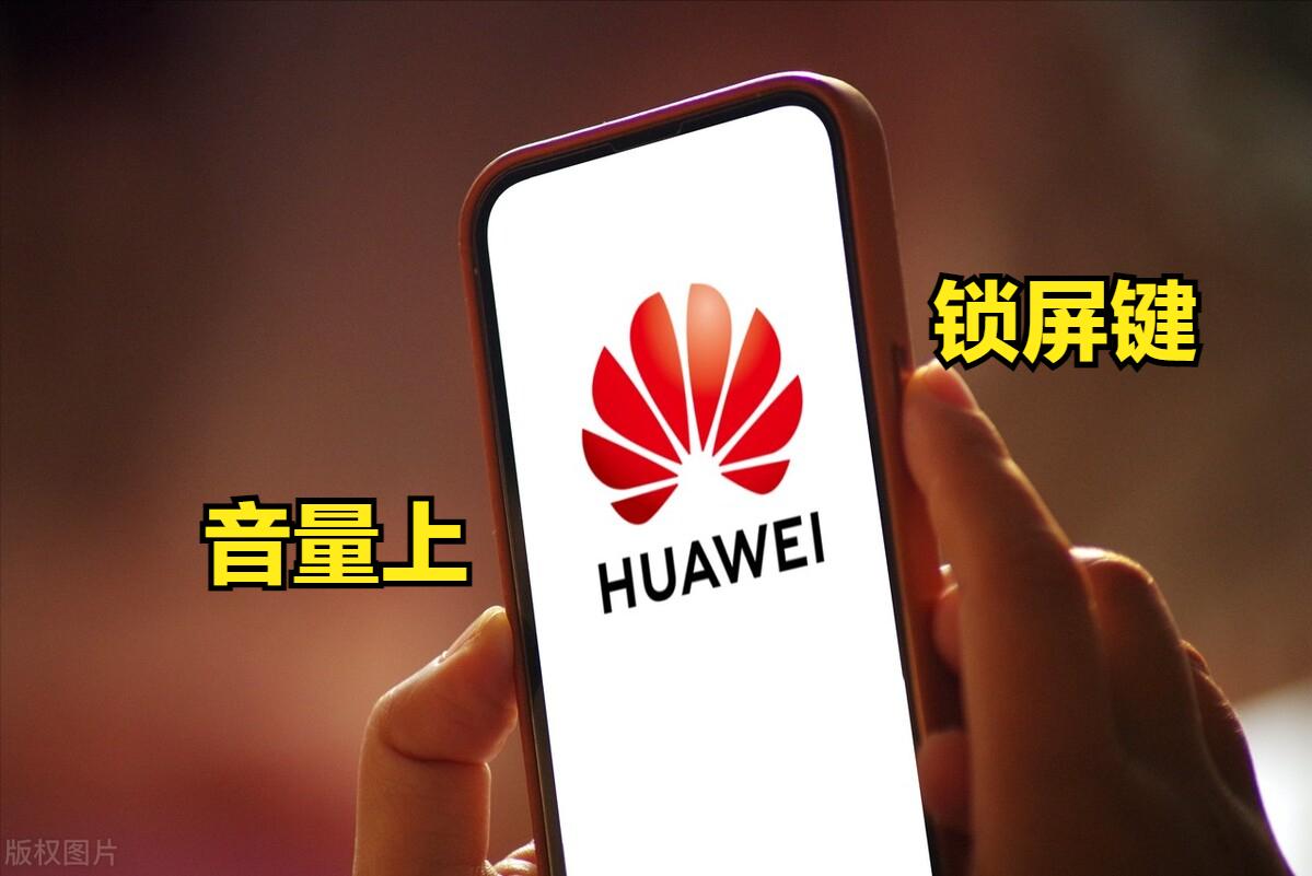 华为手机有几种录屏方法,华为matebookxpro如何录屏